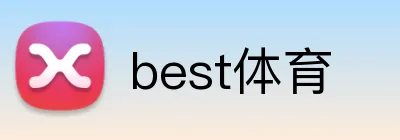 best体育 logo